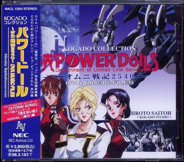 パワードール2 FM TOWNS CD-ROM BGM] [FM-TOWNS] [cd-da] パワードール [Power Dolls] - YouTube